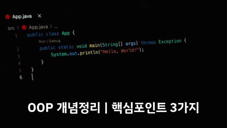OOP 개념정리 배너