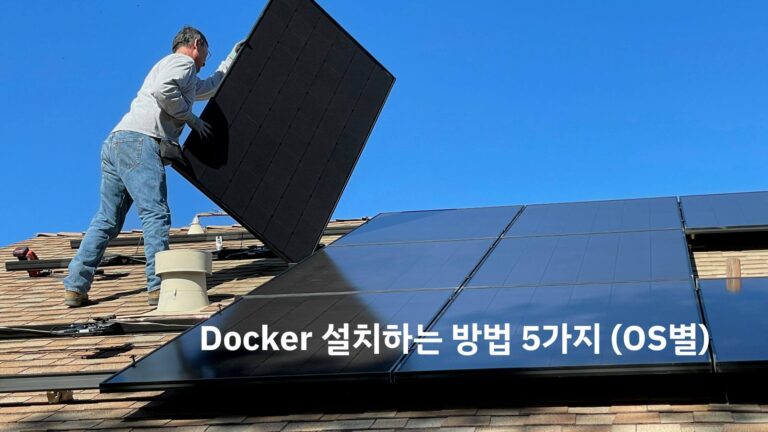 Docker 설치하는 방법 5가지 (OS별) 배너
