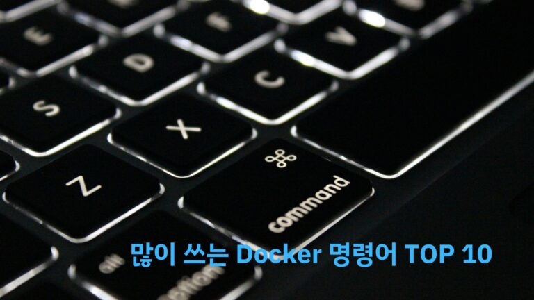 docker 명령어 배너