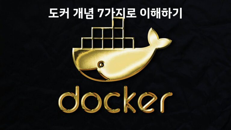 도커 개념 배너